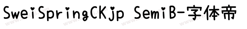 SweiSpringCKjp SemiB字体转换